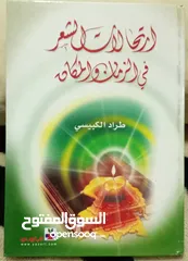  29 كتب وروايات ثقافية للبيع ( كتب جديدة غير مستعملة)