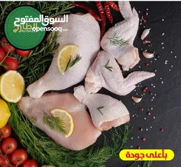  5 دجاج طازج  Fresh chicken