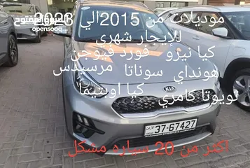  3 فورد فيوجن 2020 للايجار شهري 24ساعه