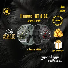  1 عرض لفتره محدودة ساعة هواوي جي تي 3 اس اي /// Gt 3 se 46mm