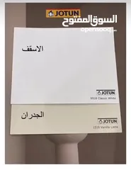  2 تلوين جميع انواع الدهانات