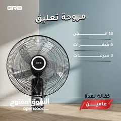  6 مراوح GRB ضمان سنتين من تاريخ الشراء  متوفر عدة ألوان وأشكال