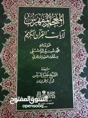  1 كتب شرعية وعلمية للبيع بسعر مغري