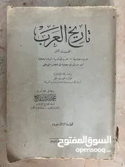  3 مجلدين تاريخ العرب لفيليب حتي