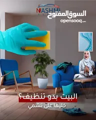  15 دراي كلين متنقل..بوليش..نانو سيراميك..تنظيف سيارات (Dry Clean) درايكلين سيارات