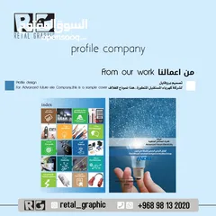  10 بروفايل الشركة / profile company