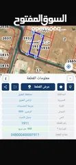  1 ارض دلم ب الزعتري
