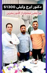  9 مرشد طبی خدمات الطبیه و التجمیل في ایران مدینة مشهد