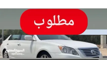  2 مطلوب افالون صاحيه أو عطلانه جير أو مكينه