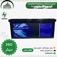  2 بطاريات LiFePO4 بقدرات خارقة للأداء المميز واستخدامات متعددة