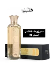  7 عطور بوتيك وبيت دخون