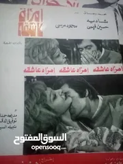  5 كراسات افلام مصريه قديمه