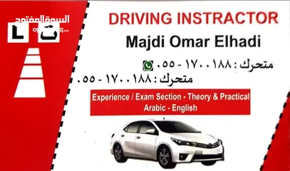  9 مدرب عربي لتعليم قيادة السيارات Driving Instructor