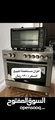  1 فرنين مستعملات 