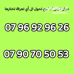  1 أرقام زين مميزه أرقام زين مميزه أرقام زين مميزه ا أرقام زين مميزه أرقام زين مميزه أرقام زين مميزه أر