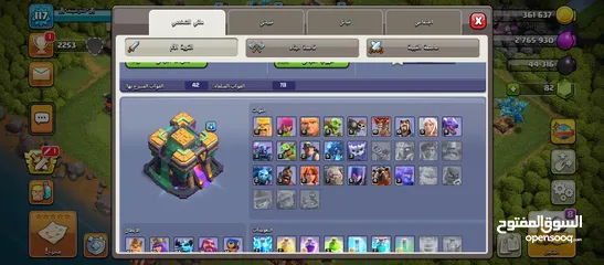  6 قريات كلاش اوف كلانس للبيع  قرية تاون 10 مكس وقرية تاون 11 مكس وقرية تاون 14 وقرية تاون 16