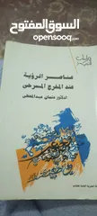  1 كتب وروايات