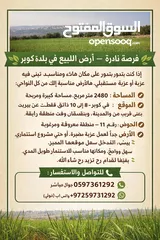  1 قطعة أرض للبيع في كوبر