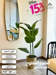  3 شجر صناعي فاخر.