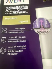  1 جهاز تعقيم الرضعات جديد استخدم مره وحده