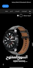  1 سامسونج جالكسي واتش 3 - Samsung galaxy watch 3