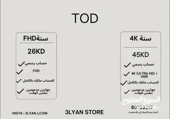 3 شاهد vip شاهد رياضي امزون برايم Tod بين سبورت OSN 4k ديزني ستار بلاي كرانشي رول تيرا tv