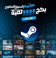  1 بكج العاب ستيم 5888 لعبة PC