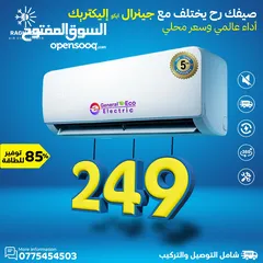  8 مكيف جنرال الأكثر مبيعا بالمملكه موديل 2025 شامل توصيل وتركيب مجانا