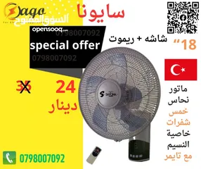  5 مروحه ناشونال و متوفر خدمة التوصيل الفوري مروحه الشبح