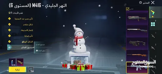  2 ببجي امفور ثلجي لفل6 للبيع حساب فول