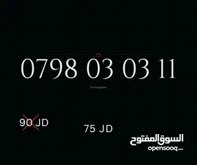  6 أقوى الارقام بأقل الاسعااار