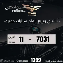  1 رقم رباعي مميز بسعر مميز وترميز مميز وتكرار مميز وتسلسل مميز السعر شامل رسوم التنازل تواصلو معنا