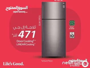  1 ثلاجة ال جي 471 لتر  لون سلفر A ++ شامل توصيل مجانا من نيوتن ستورز nw8306