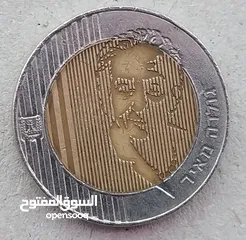  3 نقود إسرائيلية متداولة لكنها نادرة