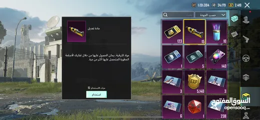  5 حساب عالمية أسلوب خرافي مستوى 78 امفور ثلجية ماكس