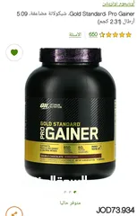  1 protein gainer