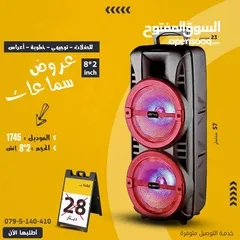  1 سماعة سبيكر 8*2 دبل انش للحفلات والمناسبات بلوتوث aux