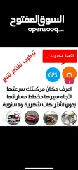  3 اجهزة تتبع المركبات (GPS) 4J