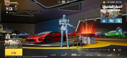  29 حساب ببجي محقق رئيسي لفل عالي86  ايا شي بعطيك اليدي وشوفه الحساب فل سكنات  الشرة يتواصل