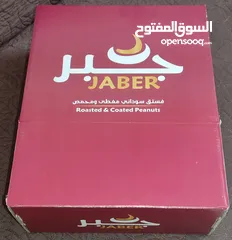  3 كرتونة فستق جبر - عدد 50 ظرف -وزن 40 غرام