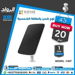  1 لوح شمسي EZVIZ CMT لكاميرات البطارية الخارجية  إمداد طاقة مستمر
