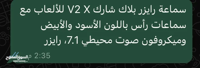  5 سماعة ريزر بلاك شارك v2