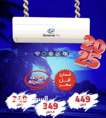  12 اقوى عروض على جميع انواع مكيفات