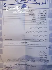  5 شفر اوبتر 2006