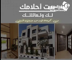  9 شقة بمواصفات خيالية باسعار خيالية (جبل عمان) لم تسكن