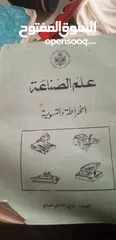  4 مية كتاب للبيع بسعر مغري وكتب قديمه