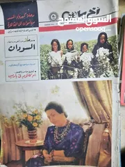  5 مجلات مصرية قديمة