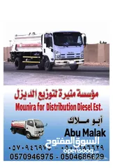  11 توزيع ديزل  جميع معدات الديزل داخل الرياض وخارجها كسارات مصانع  راش اراضي
