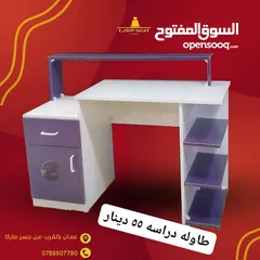  10 مكاتب دراسيه مودرن