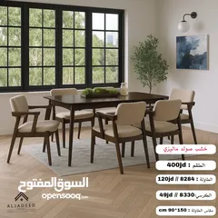  3 طاولات سفرة ماليزي  خشب صولد